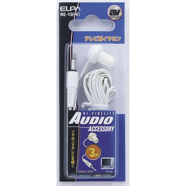 RE-13(IV) テレビイヤホン白3M ELPA(エルパ・朝日電器)